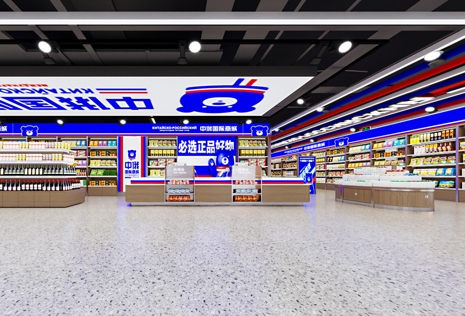 俄北熊（俄品选优集市）