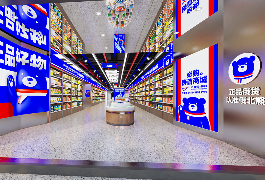 俄北熊超市入口设计效果图